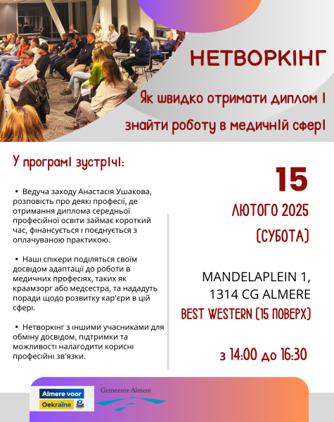 NETFEBukr